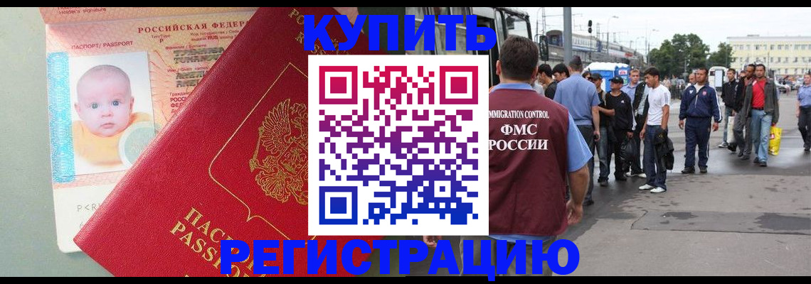временная регистрация для школы в Ставропольском крае