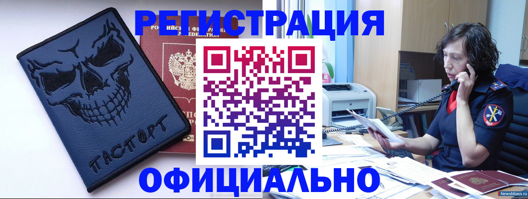 миграционный учет в Ставропольском крае